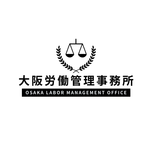 大阪労働管理事務所のロゴ